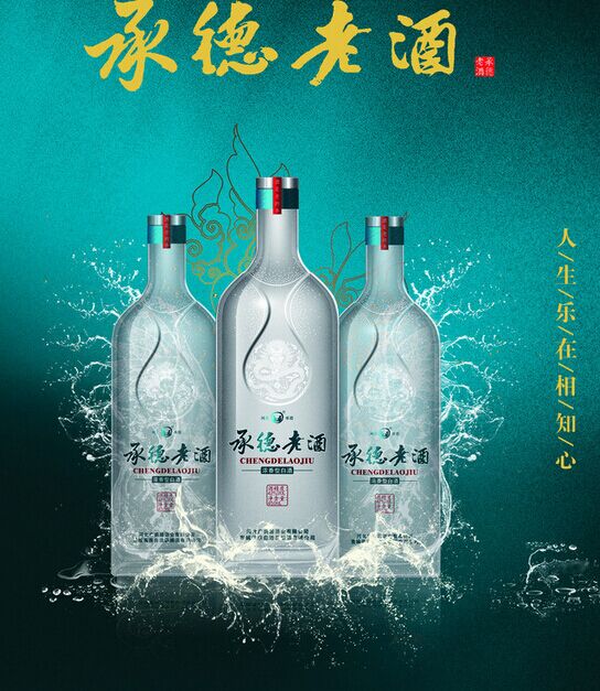 承德乾隆醉酒业有限责任公司成功签约智络会员管理系统
