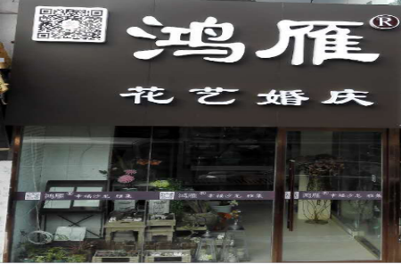 连锁会员管理系统