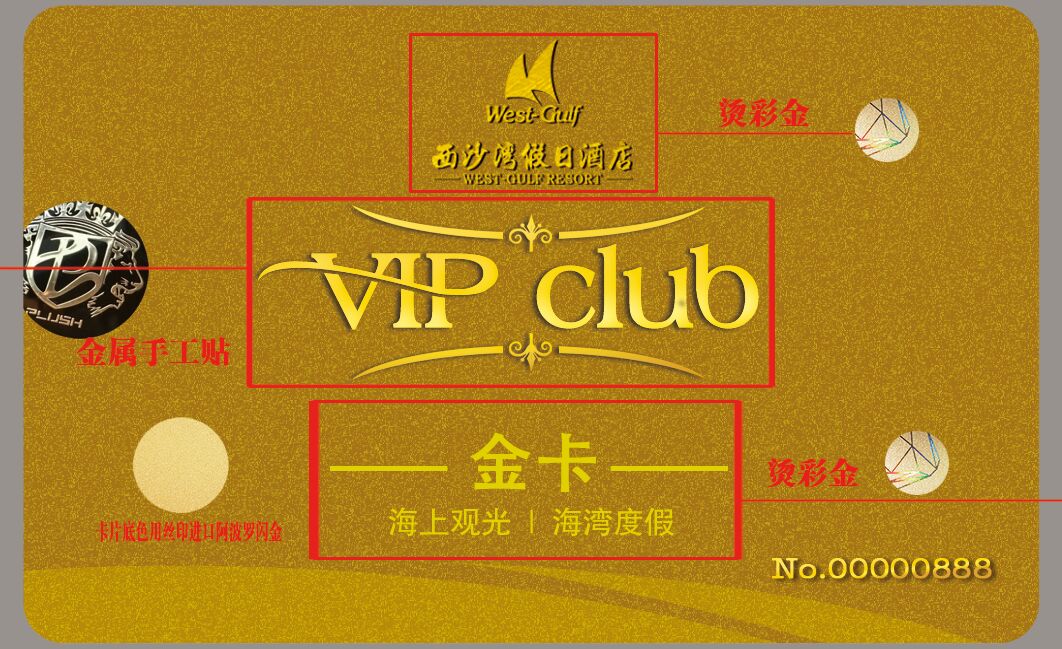 连锁会员管理系统