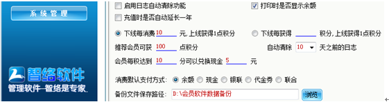 使用会员管理系统安全吗