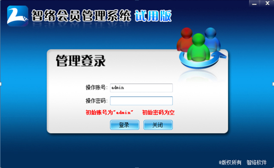 会员管理系统哪家好
