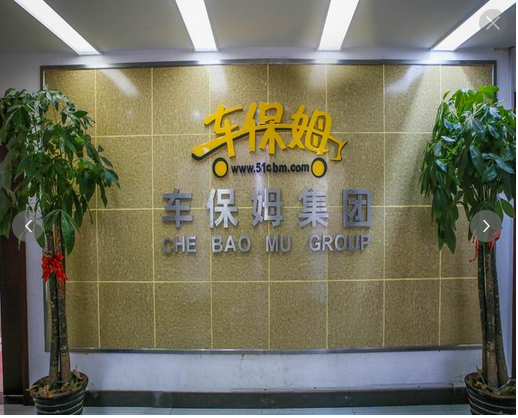 汽车美容会员管理系统