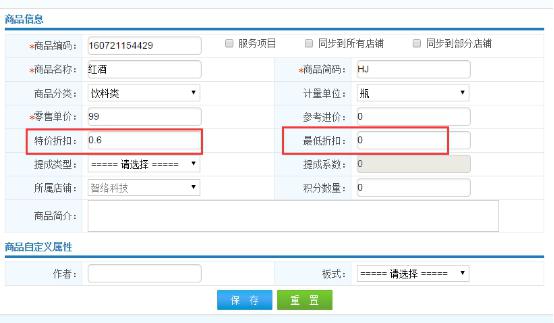 智络连锁系统
