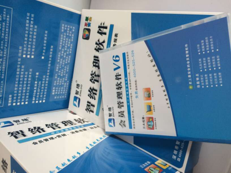 智络会员管理软件