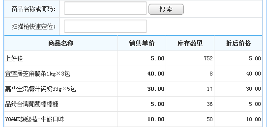 智络会员软件