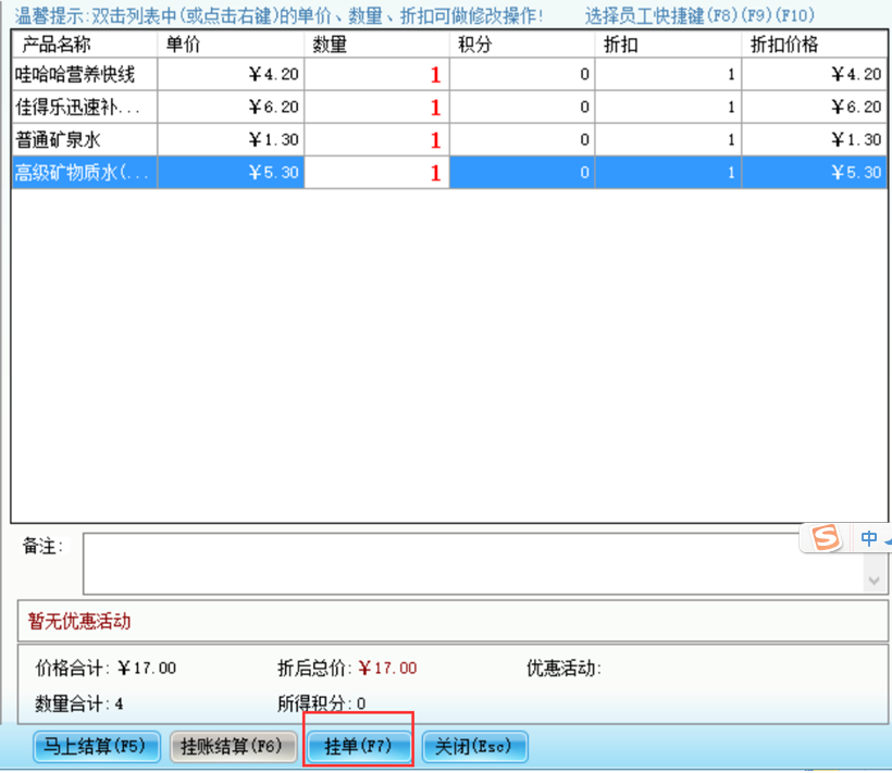 智络会员管理系统