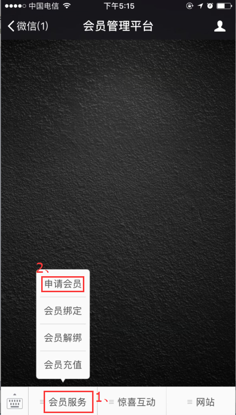 智络微信会员卡