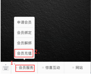 智络微信会员卡