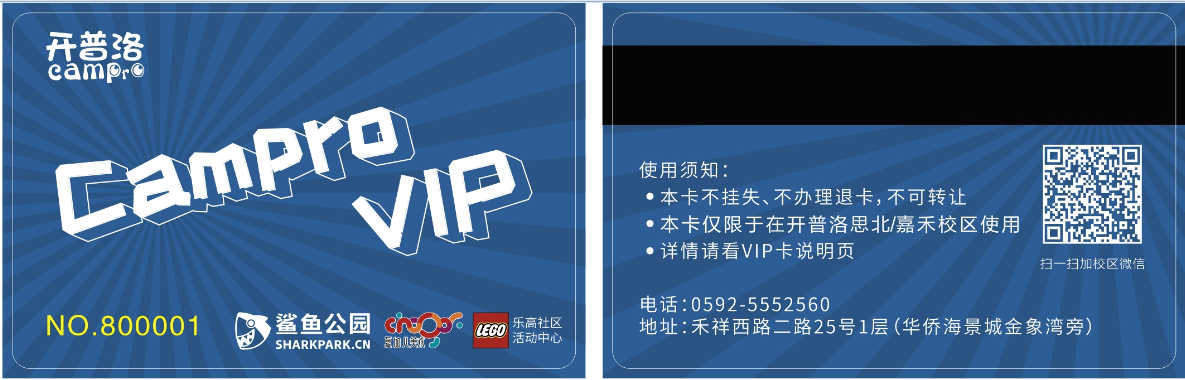 会员管理软件