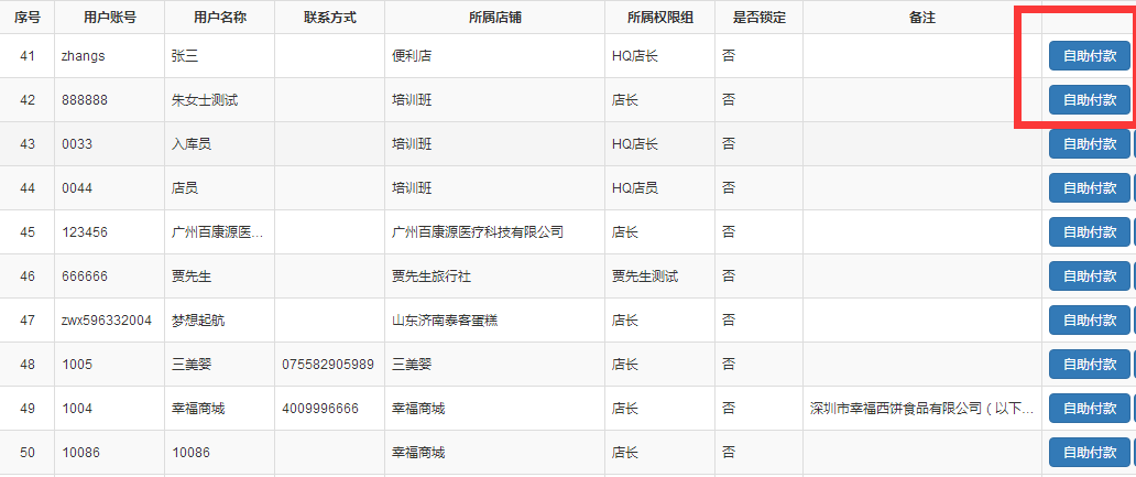 会员卡管理软件