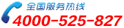 积分会员软件全国免长途销售热线：4000-525-526